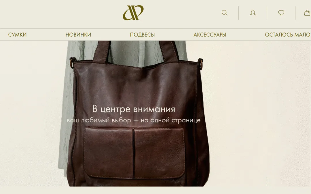 Best 8 Russian Handbag Brands in 2025