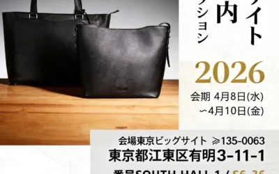 Why The First Leather Crossbody Bag Sample Was Rejected